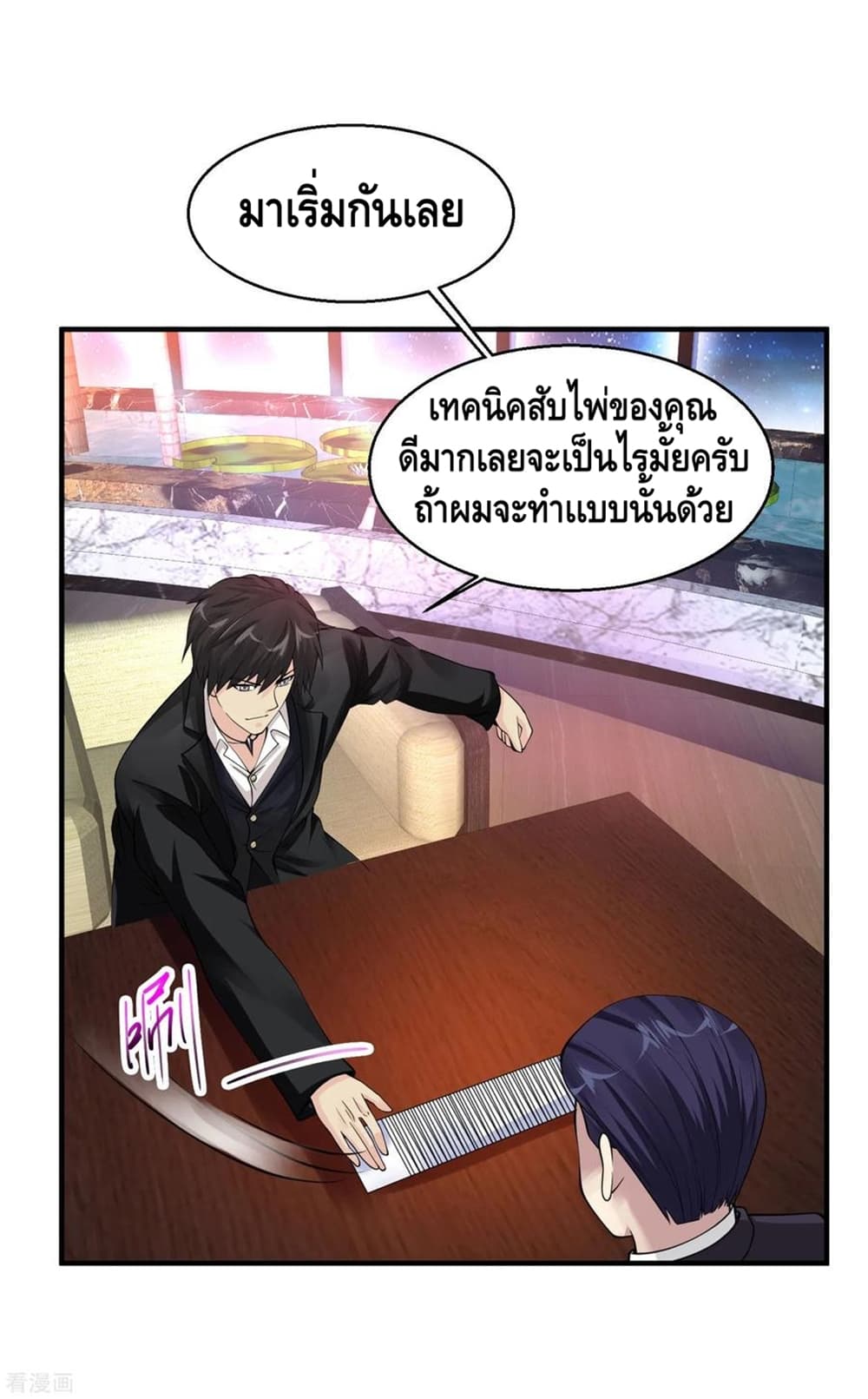 อ่านมังงะ